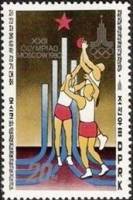 (1979-076) Марка Северная Корея "Баскетбол"   Летние ОИ 1980, Москва III Θ